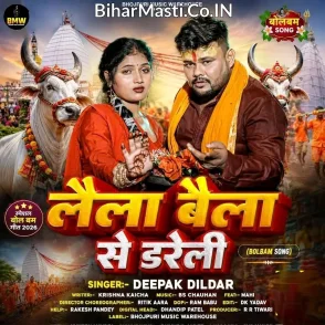 Laila Baila Se Dareli (Deepak Dildar)