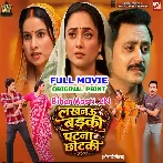 Lakhnaw Ki Badki Patna Ki Chhotki  Original Company Print Full Movie (1080p HD).mp4