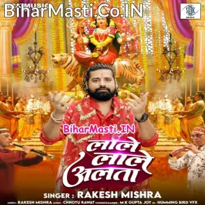 Lale Lale Alata (Rakesh Mishra)