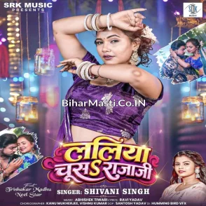 Laliya Chusa Raja Ji (Shivani Singh)