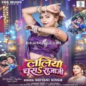 Laliya Chusa Raja Ji (Shivani Singh)