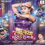Laliya Tani Sa Chusa Raja Ji.mp3