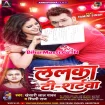 Lalka T-Shirtwa (Khesari Lal Yadav, Shilpi Raj)