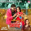Lalki Mithai (Vijay Chauhan, Shilpi Raj)