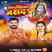 Lalteniya Jarada (Pramod Premi Yadav, Rajnandani)