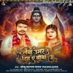 Hamara Saiya Ji Ke Lamba Umar Diha Ae Baba.mp3