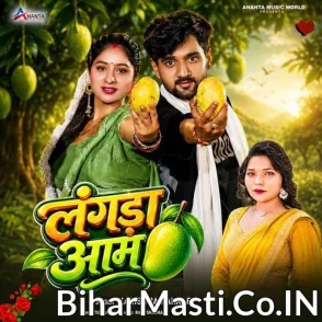 Langda Aam (Karishma Kakkar)
