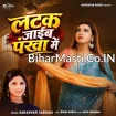 Latak Jaiba Pankha Me (Saraswati Sargam)
