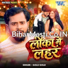 Lauka Me Lahar (Golu Gold)