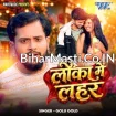 Lauka Me Lahar (Golu Gold)