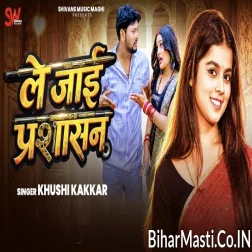 Le Jaai Parsasan