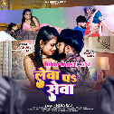 Lewa Pa Sewa (Neha Raj)