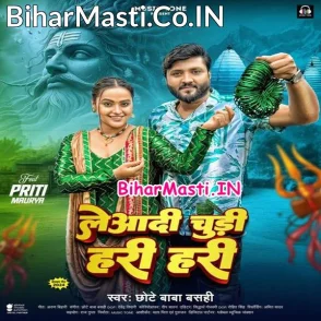 Leyadi Chudi Hari Hari (Chhote Baba)