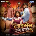 Liecense Randari Ke (Aashish Yadav, Shilpi Raj) 