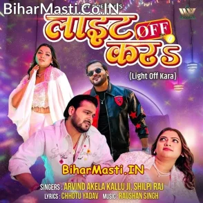Light Off Kara (Arvind Akela Kallu, Shilpi Raj)