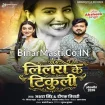 Lilara Ke Tikuli (Akshara Singh, Deepak Tiwari)