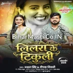 Raja Ho Lalara Ke Tikuliye Jaisan Satal Rahita.mp3