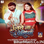 Dilwa Rowo Hau Ge Tora Hum Liye Na Pailiyau.mp3
