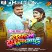 Look Me Puchuk Jaai (Pramod Premi Yadav)