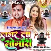 Lover La Somari (Mithu Marshal)