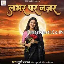 Hamara Lover Pe Je Dali Najar Marab Jhota Kabar Ke