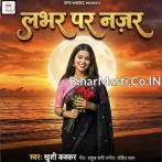 Hamara Lover Pe Je Dali Najar Marab Jhota Kabar Ke.mp3