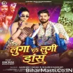 Luga VS Lungi Dance (Aashish Yadav, Khushi Kakkar)