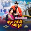 Lut Gaini Pyar Me (Neelkamal Singh)