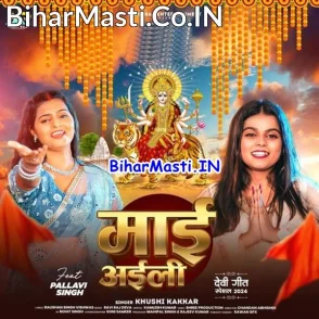 Maai Aili (Khushi Kakkar)