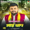 Maai Baap (Deepak Dildar)