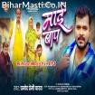 Maai Baap (Pramod Premi Yadav)