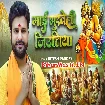 Maai Bhukheli Jitiya (Ritesh Pandey)