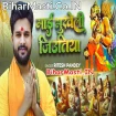 Maai Bhukheli Jitiya (Ritesh Pandey)