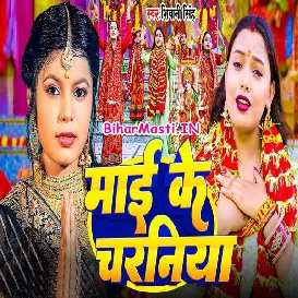 Maai Ke Charaniya (Shivani Singh)