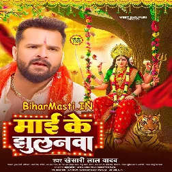 Maai Ke Jhulanwa (Khesari Lal Yadav)