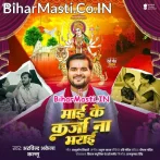 Maai Ke Karza Na Bharai (Arvind Akela Kallu)