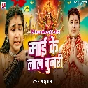 Maai Ke Lal Chunari (Golu Raja)