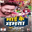 Maai Ke Mamta (Amar Raja)