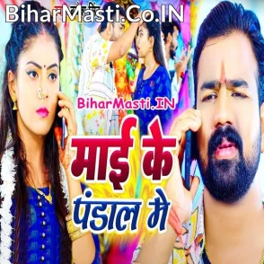 Maai Ke Pandal Me (Brajesh Singh)