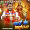Maai Ke Payaliya (Vijay Chauhan)