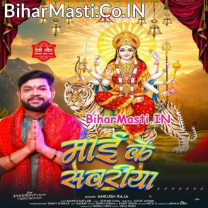 Maai Ke Sawariya (Ankush Raja)