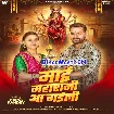 Maai Maharani Aa Gaili (Khesari Lal Yadav)
