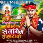 Maai Se Mangem Tahara Ke (Bullet Raja, Sabita Raj)