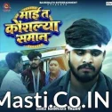 Maai Ta Kaushalya Samaan (Aashish Yadav) 
