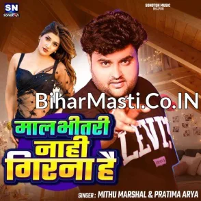 Maal Bhitari Nahi Girana Hai (Mithu Marshal)