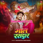 Tor Maal Rasdar Ke Diwana Hau Jamana Ge.mp3