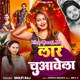 Maar Chuvawela (Shilpi Raj)