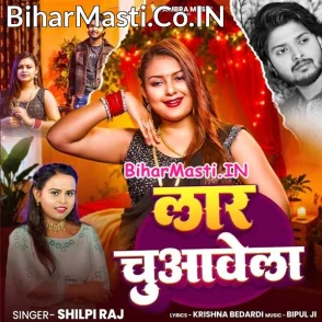 Maar Chuvawela (Shilpi Raj)