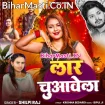 Maar Chuvawela (Shilpi Raj)