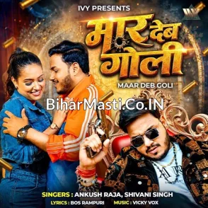 Maar Deb Goli (Ankush Raja, Shivani Singh)